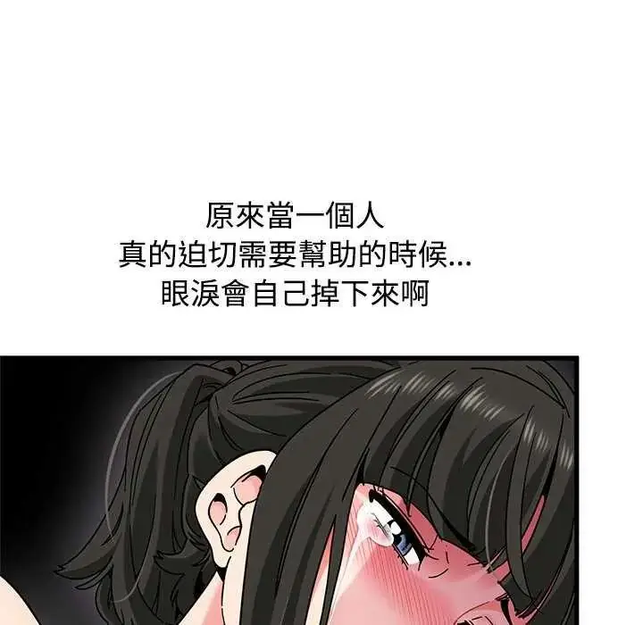 漫画《发小碰不得/强制催眠》第121话第34张图