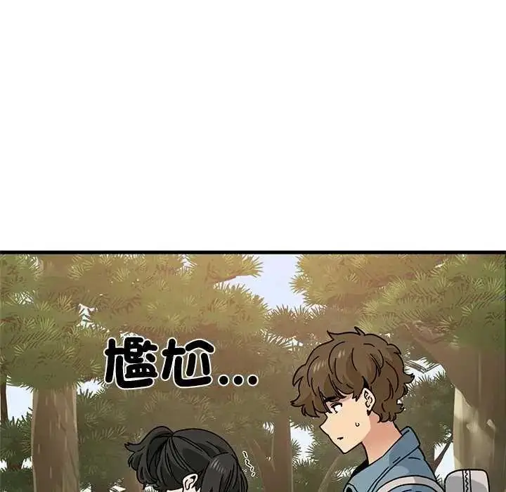 漫画《发小碰不得/强制催眠》第121话第43张图