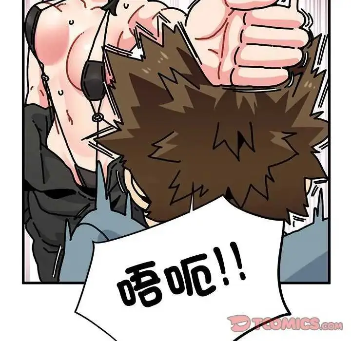 漫画《发小碰不得/强制催眠》第121话第48张图