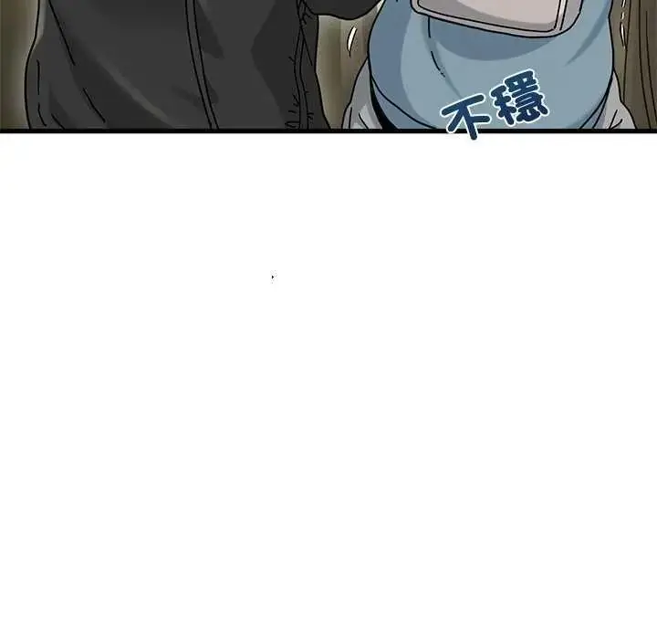 漫画《发小碰不得/强制催眠》第121话第51张图
