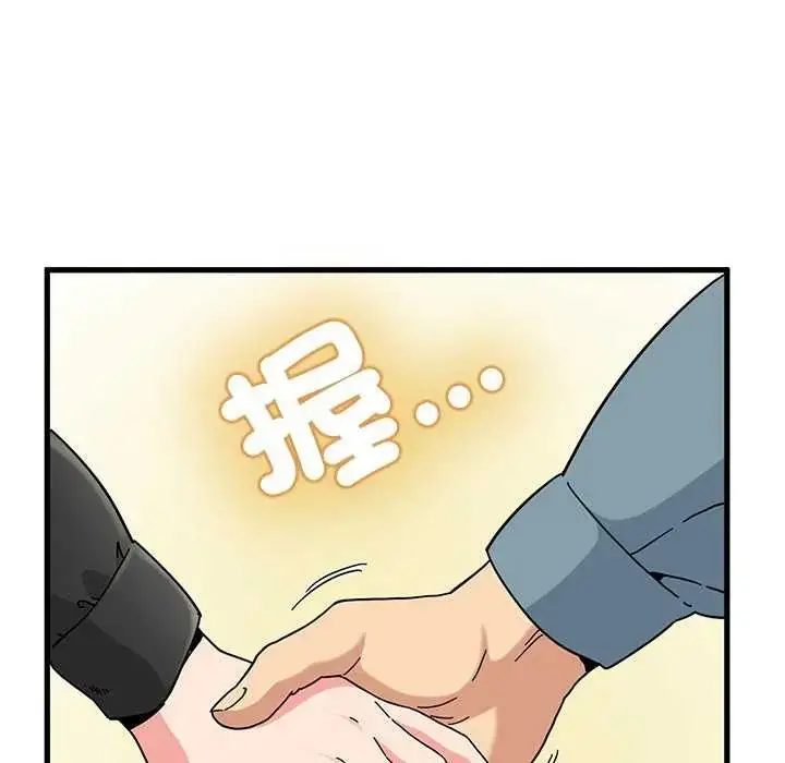漫画《发小碰不得/强制催眠》第121话第54张图