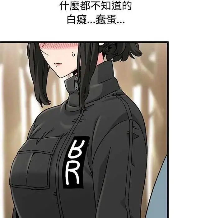 漫画《发小碰不得/强制催眠》第121话第61张图