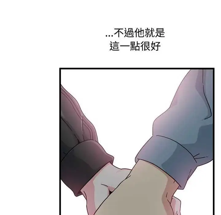 漫画《发小碰不得/强制催眠》第121话第63张图