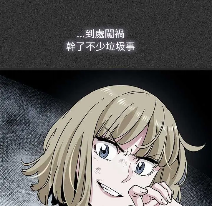 漫画《发小碰不得/强制催眠》第121话第7张图