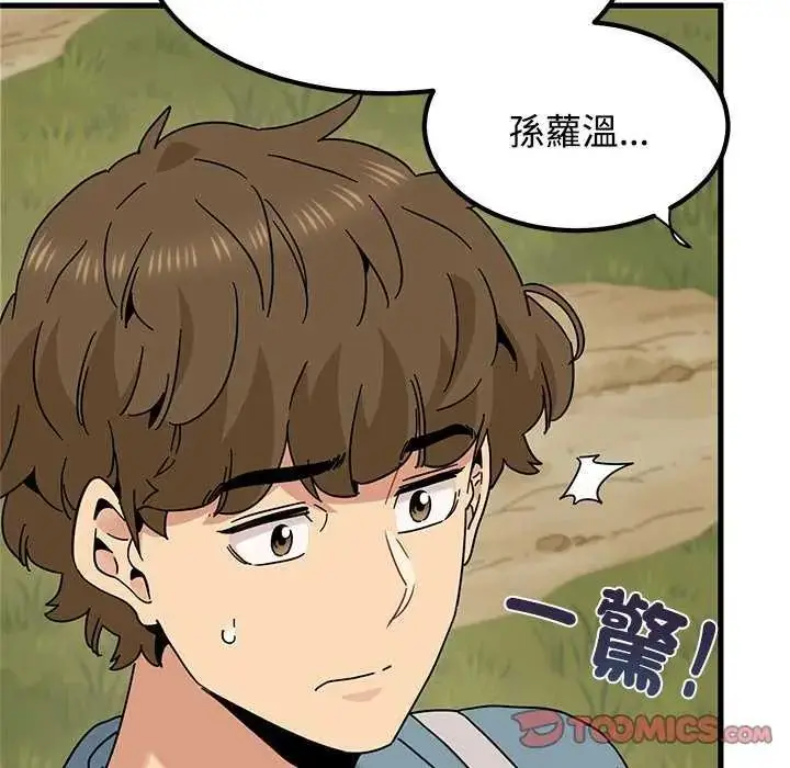 漫画《发小碰不得/强制催眠》第121话第84张图