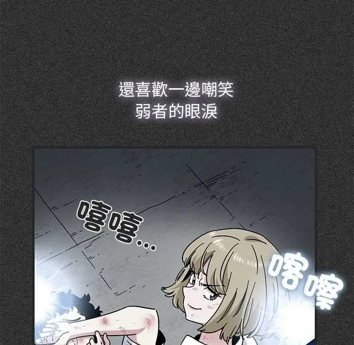 漫画《发小碰不得/强制催眠》第121话第9张图