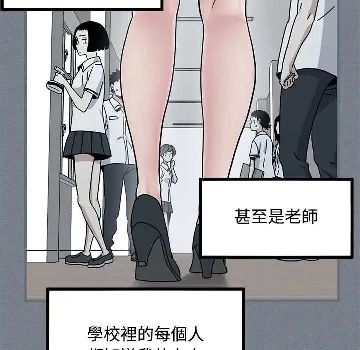 漫画《发小碰不得/强制催眠》第122话第10张图