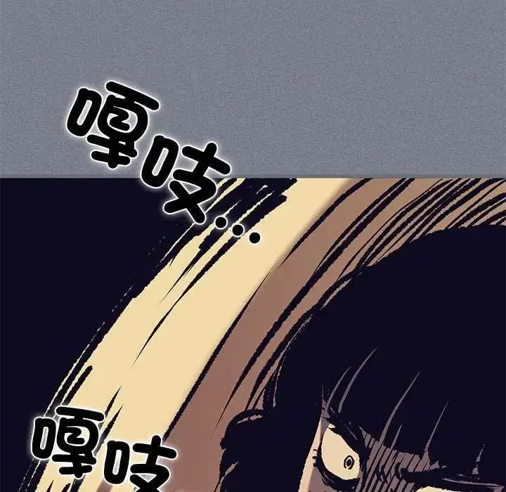 漫画《发小碰不得/强制催眠》第122话第108张图