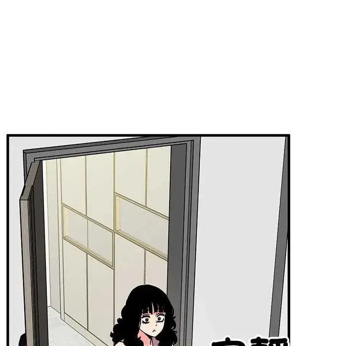 漫画《发小碰不得/强制催眠》第122话第124张图