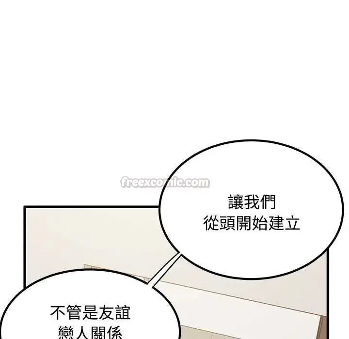 漫画《发小碰不得/强制催眠》第122话第135张图