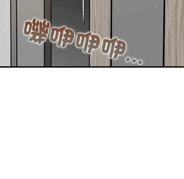 漫画《发小碰不得/强制催眠》第122话第141张图