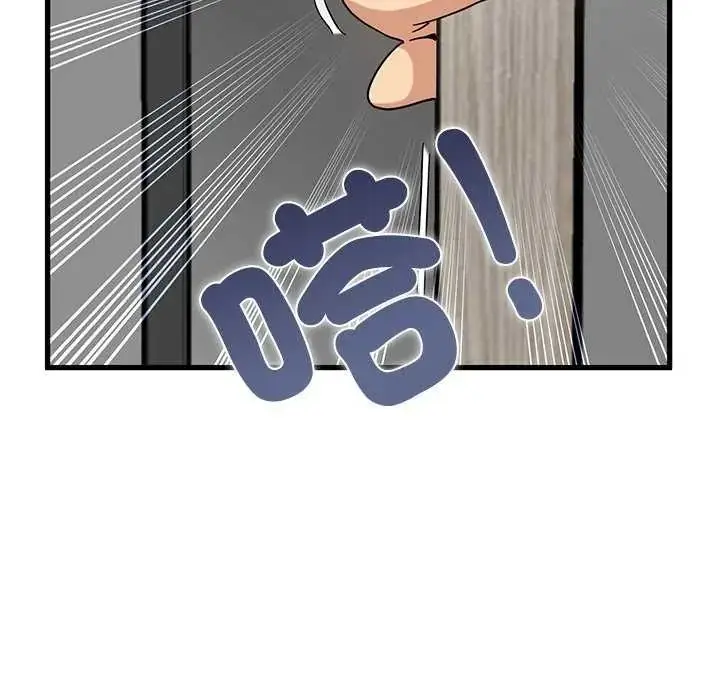 漫画《发小碰不得/强制催眠》第122话第143张图