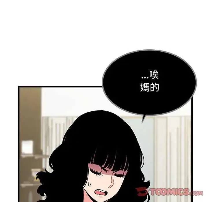 漫画《发小碰不得/强制催眠》第122话第147张图