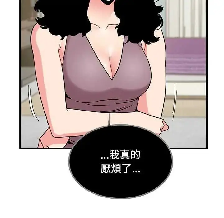 漫画《发小碰不得/强制催眠》第122话第148张图