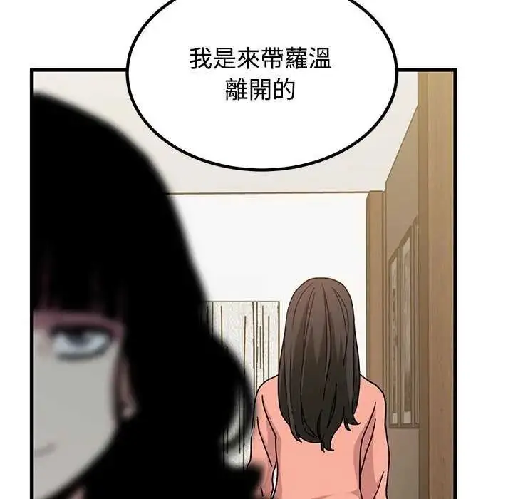 漫画《发小碰不得/强制催眠》第122话第155张图
