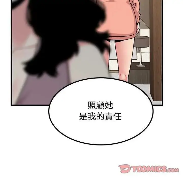 漫画《发小碰不得/强制催眠》第122话第156张图