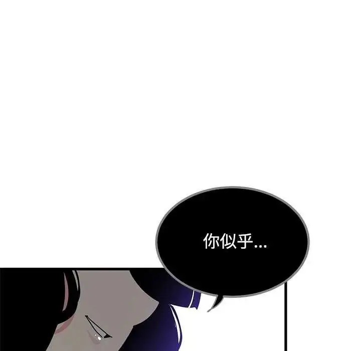 漫画《发小碰不得/强制催眠》第122话第157张图