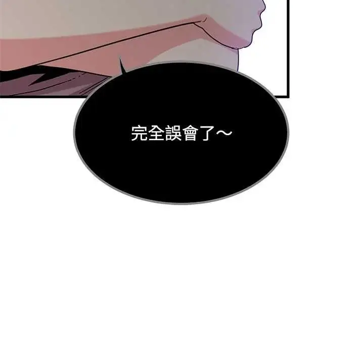 漫画《发小碰不得/强制催眠》第122话第159张图