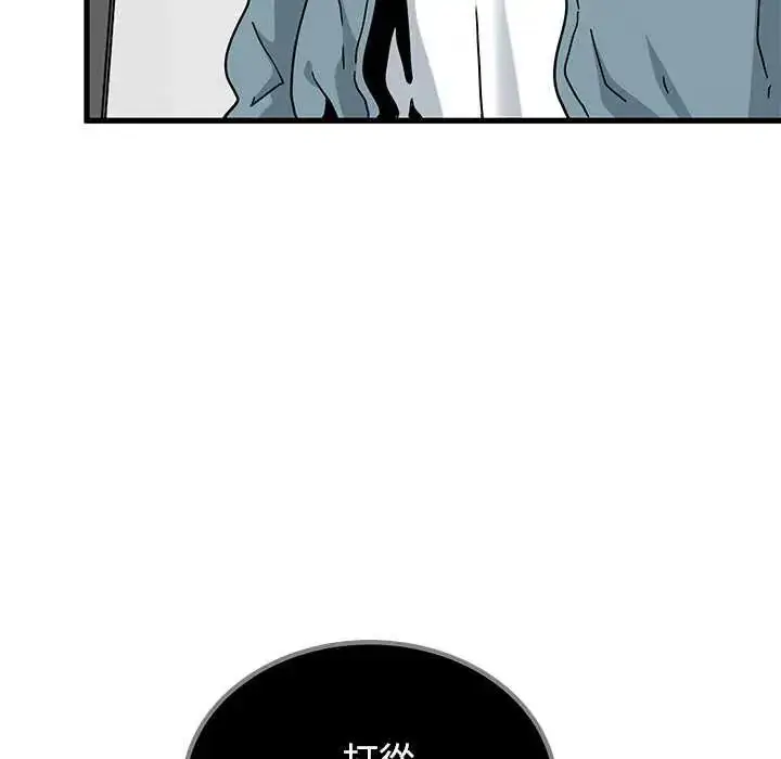 漫画《发小碰不得/强制催眠》第122话第162张图