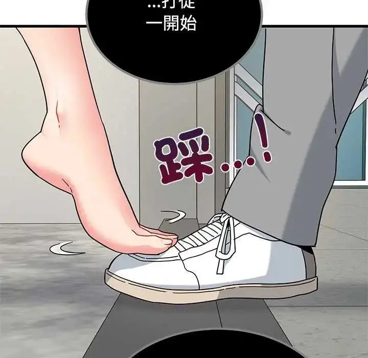 漫画《发小碰不得/强制催眠》第122话第163张图