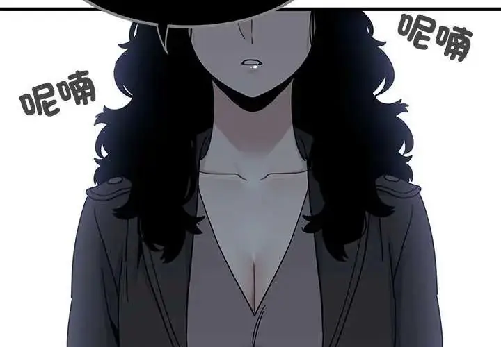 漫画《发小碰不得/强制催眠》第122话第2张图