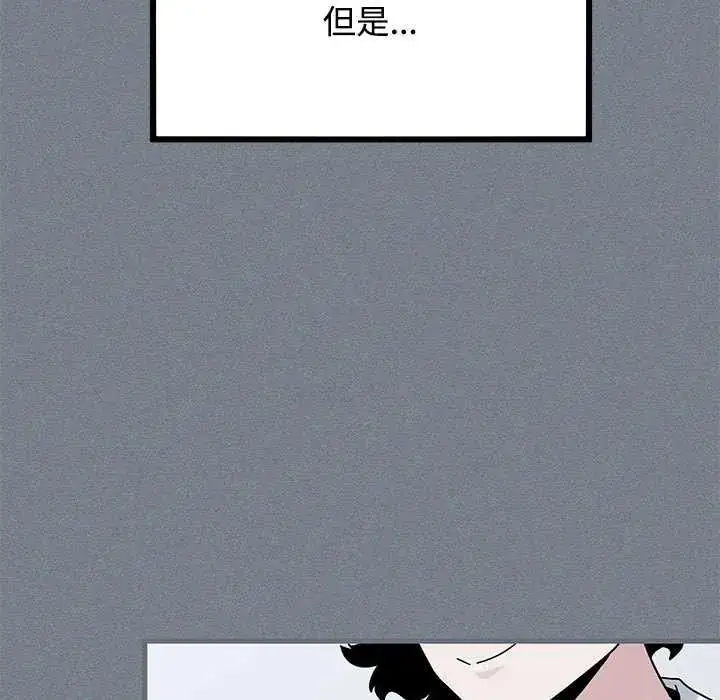 漫画《发小碰不得/强制催眠》第122话第20张图