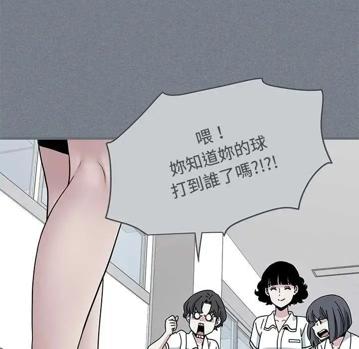 漫画《发小碰不得/强制催眠》第122话第23张图