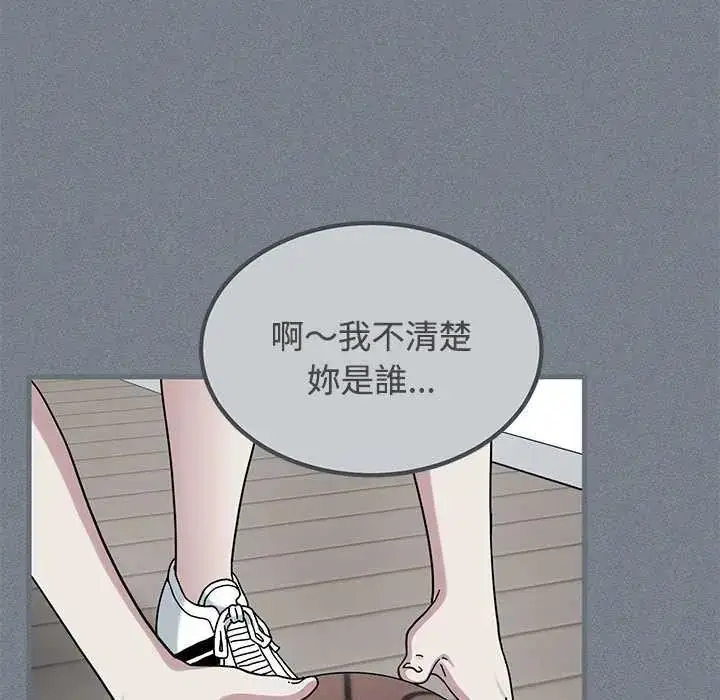 漫画《发小碰不得/强制催眠》第122话第25张图