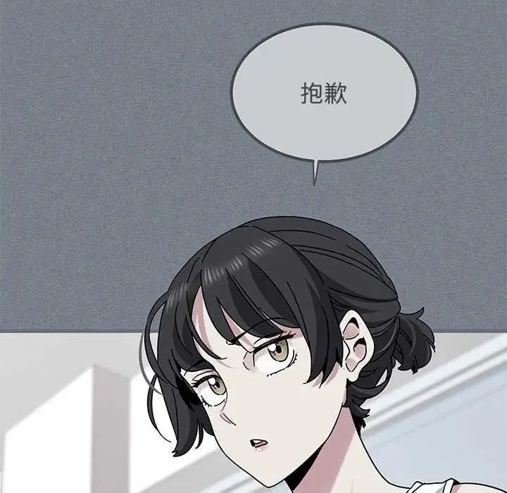 漫画《发小碰不得/强制催眠》第122话第27张图