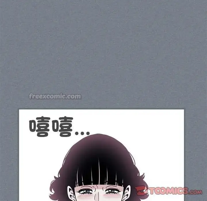 漫画《发小碰不得/强制催眠》第122话第30张图