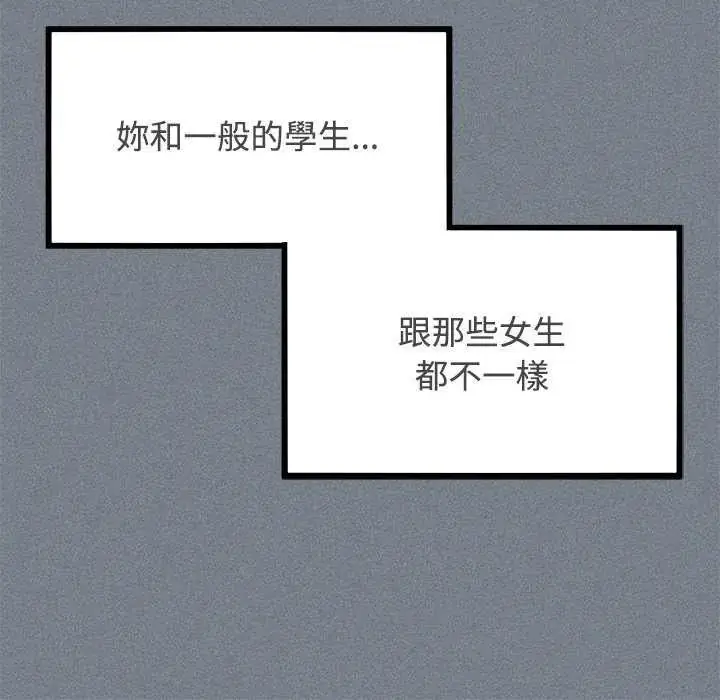 漫画《发小碰不得/强制催眠》第122话第32张图