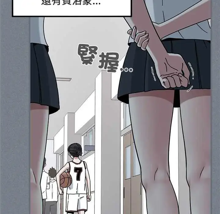 漫画《发小碰不得/强制催眠》第122话第34张图