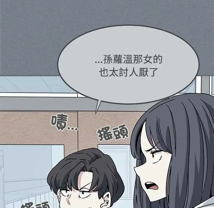 漫画《发小碰不得/强制催眠》第122话第36张图