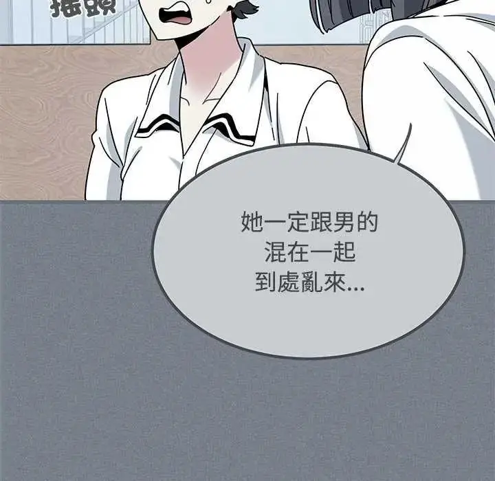 漫画《发小碰不得/强制催眠》第122话第37张图