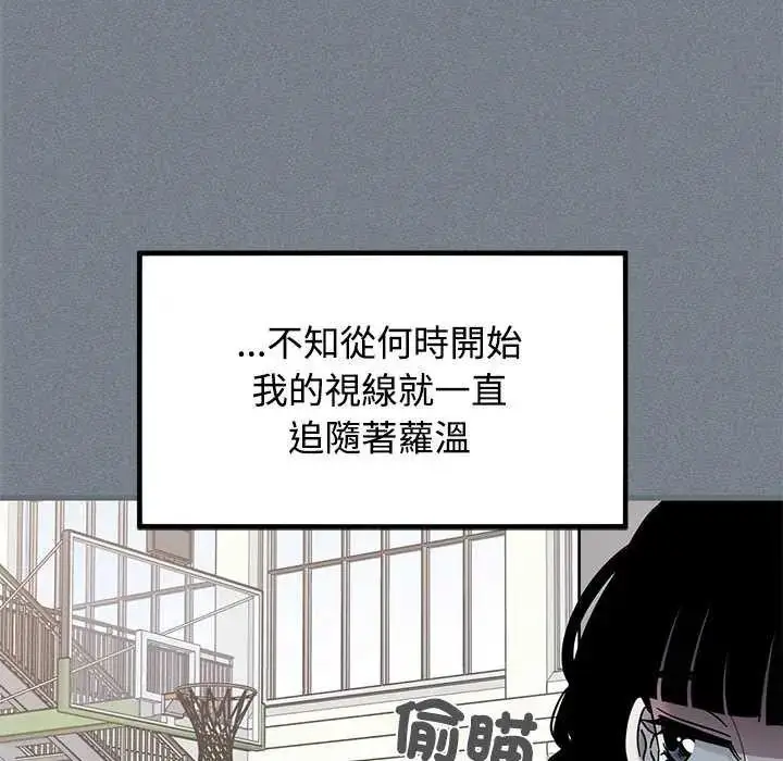 漫画《发小碰不得/强制催眠》第122话第46张图