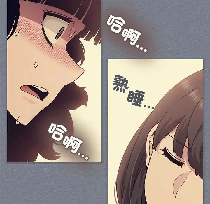 漫画《发小碰不得/强制催眠》第122话第68张图