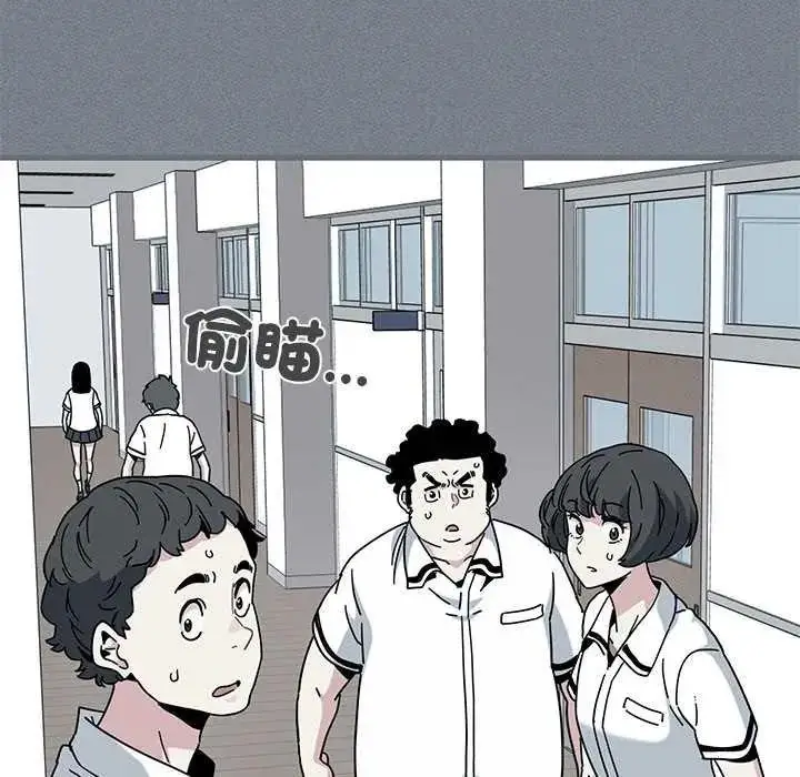 漫画《发小碰不得/强制催眠》第122话第7张图