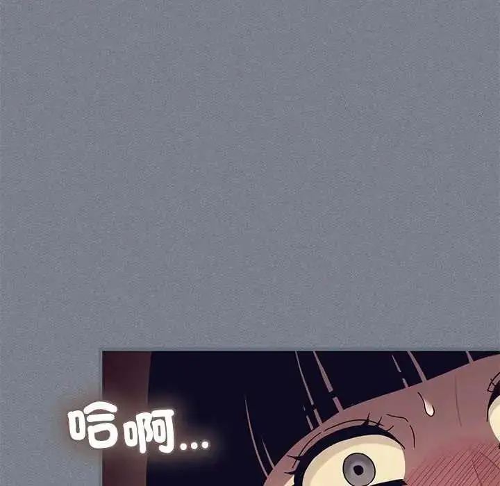漫画《发小碰不得/强制催眠》第122话第77张图