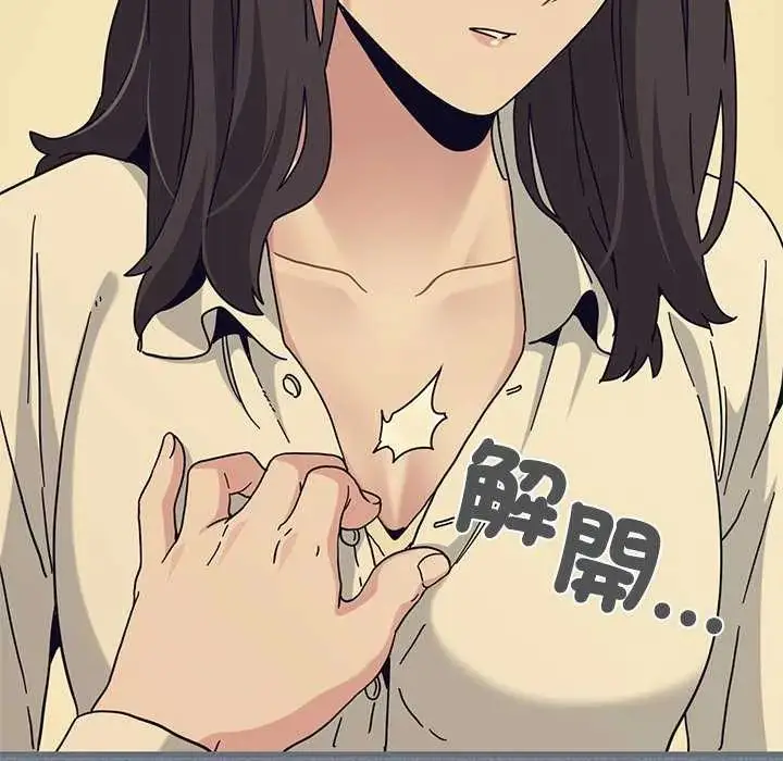 漫画《发小碰不得/强制催眠》第122话第87张图