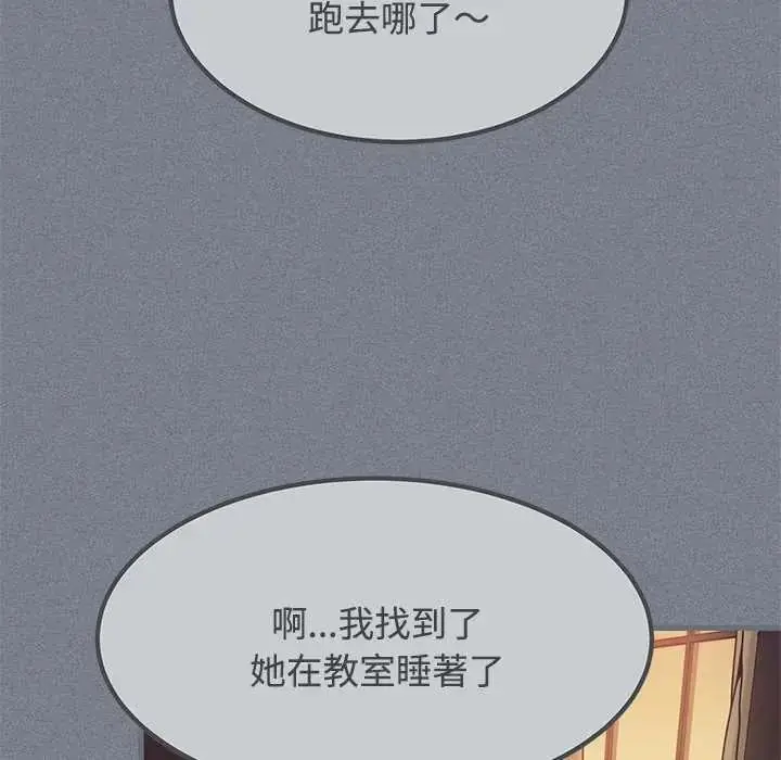 漫画《发小碰不得/强制催眠》第122话第95张图