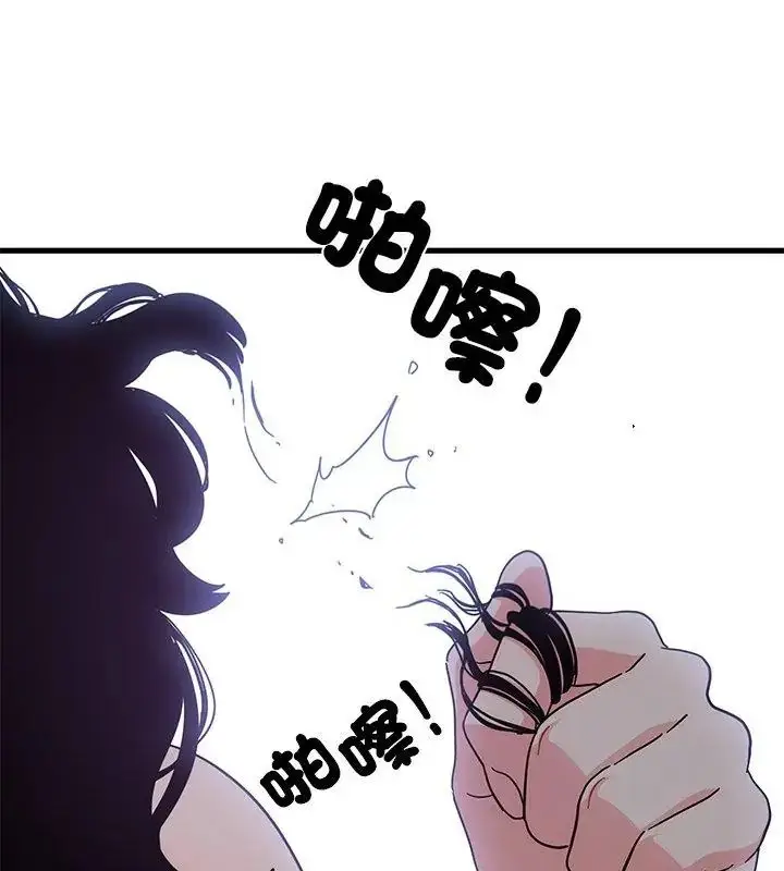 漫画《发小碰不得/强制催眠》第124话第109张图