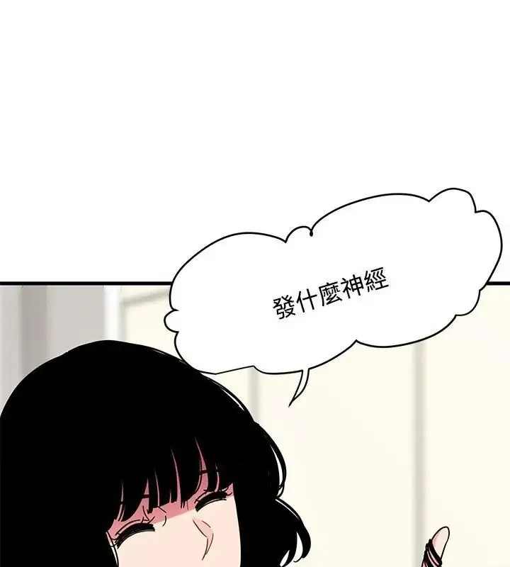 漫画《发小碰不得/强制催眠》第124话第111张图