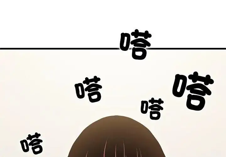 漫画《发小碰不得/强制催眠》第124话第116张图