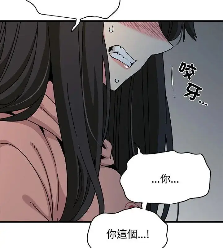 漫画《发小碰不得/强制催眠》第124话第12张图