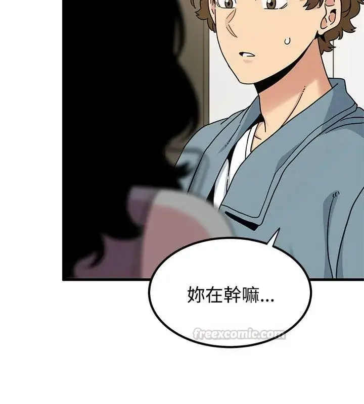 漫画《发小碰不得/强制催眠》第124话第120张图