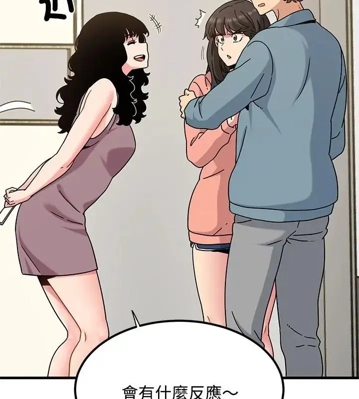 漫画《发小碰不得/强制催眠》第124话第127张图