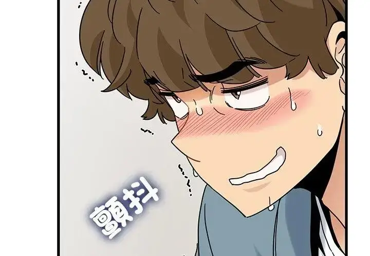 漫画《发小碰不得/强制催眠》第124话第14张图