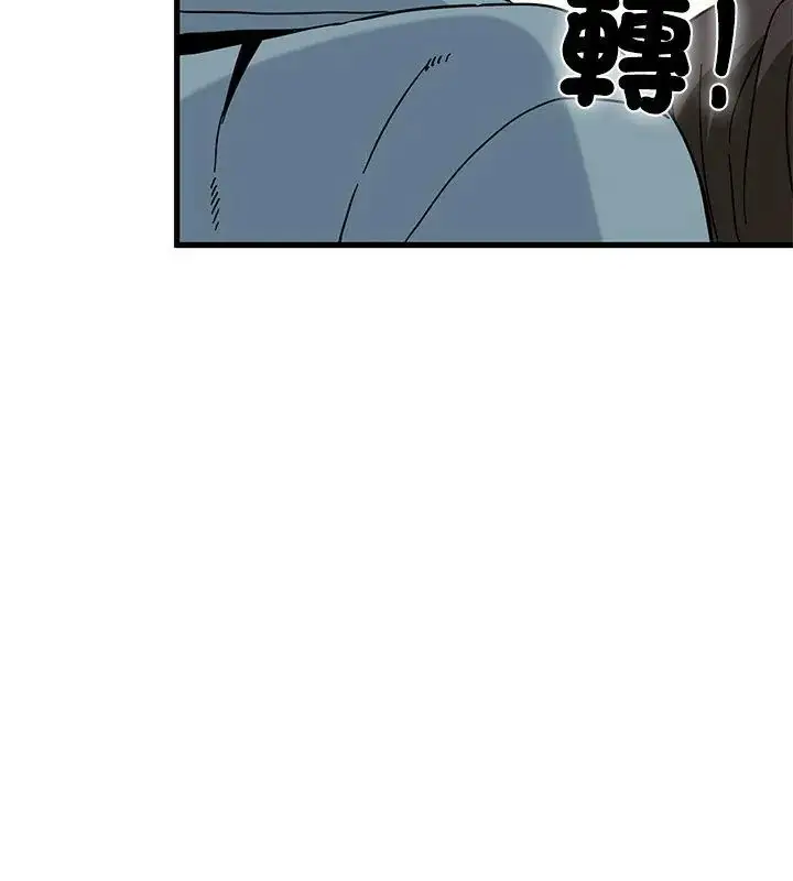 漫画《发小碰不得/强制催眠》第124话第144张图