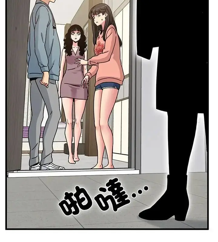 漫画《发小碰不得/强制催眠》第124话第148张图
