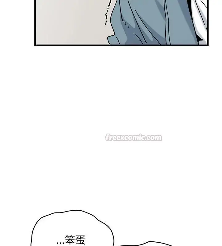 漫画《发小碰不得/强制催眠》第124话第15张图